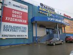 Туалет для инвалидов (Udmurtskaya Street, 255В), baño para discapacitados