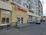 5Post (50 let VLKSM Street, 62/1), parcel automat
