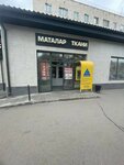 Fabric Store (ulitsa Lermontova, 86), drapery shop