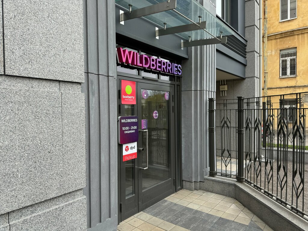 Point of delivery Wildberries, Saint Petersburg, photo