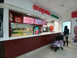 Sgoryacha (Tsentralniy Microdistrict, Severnaya Street, 6), fast food