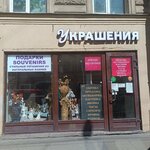GiftSale. me (Gorokhovaya Street, 32) ، مجوهرات