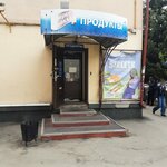 Продукты (Krasny Vosstaniya street, 20), grocery
