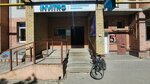 Лайк клиника (Bogdana Khmelnitskogo Street, 44), medical center, clinic