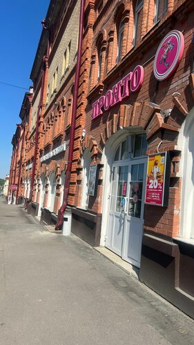 Restaurant Pronto, Podolsk, photo