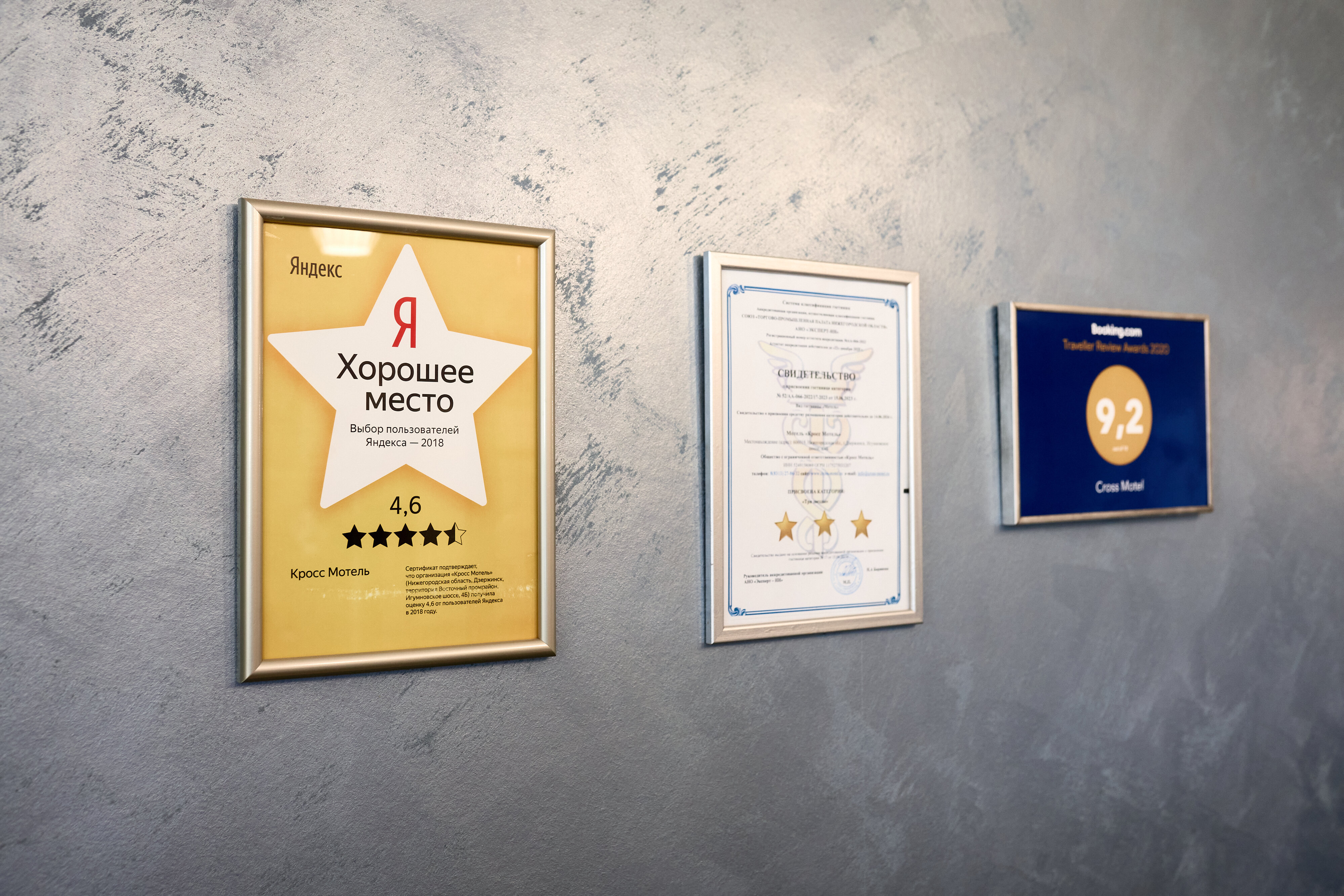 Фото Кросс Мотель