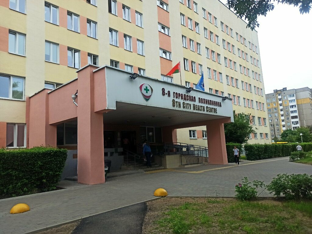 Polyclinic for adults Gorodskaya poliklinika № 8, Minsk, photo