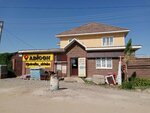 Adicon (Aqjar-2 turǵyn úı alaby, 296А), hardware store