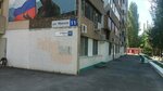 Тыл фронту (Frunze Street, 11) ، نقطة جمع المساعدات