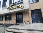 Глянец (Yeremeyeva Street, 38) ، صالون العناية بالأظافر