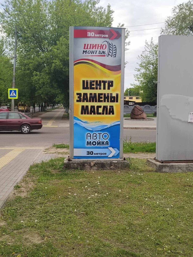 Express oil change Экспресс замена масла, Bobruisk, photo