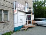 Royk market (Komsomolsky Avenue, 83), vape shop