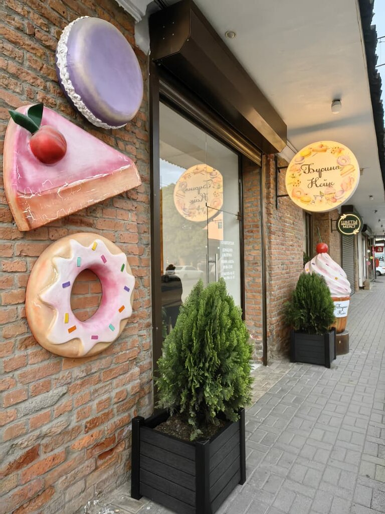 Coffee shop Бурсина кейк, Suhum, photo