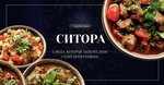 Chaihana Sitora (Leningradskiy Avenue, 65), cafe