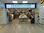 Территория (Tsentralniy Microdistrict, Severnaya Street, 6), anti-café