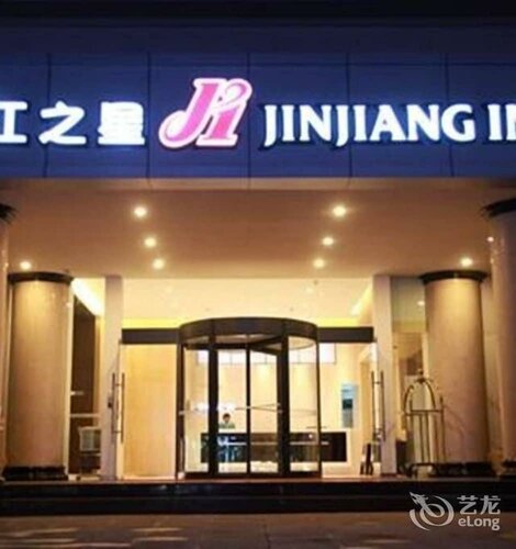 Гостиница Jinjiang Inn Lijiang Qixing Street Branch в Лицзяне