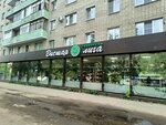 Магазин косметики (Golubkova Street, 14), jewelry shop