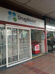 Drug Market (Bogotá, Calle 80 Avenue, 23-86), pharmacy