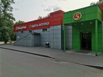 5Post (40 Let Oktyabrya Avenue, 4к2), servicio postamat