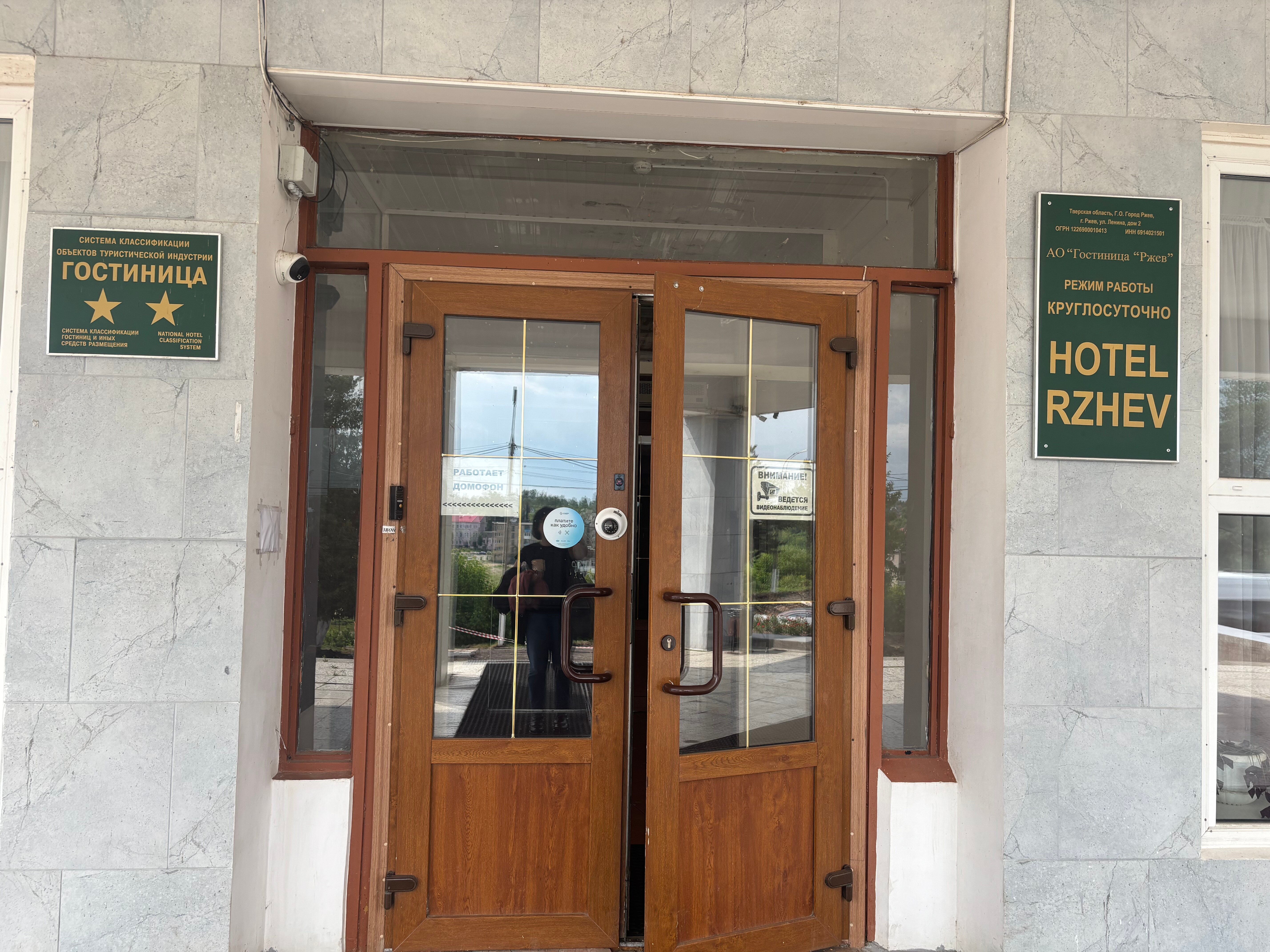 Фото Гостиница Ржев