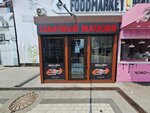 Тудым сюдым (Krasnaya Street, 176/5), tobacco and smoking accessories shop