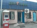 Pharmacy (Alatau City Administrative District, Shańyraq-2 shaǵyn aýdany, Janqoja Batyr kóshesi, 35), pharmacy