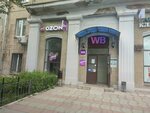 Wildberries (Lenina Avenue, 18), point of delivery