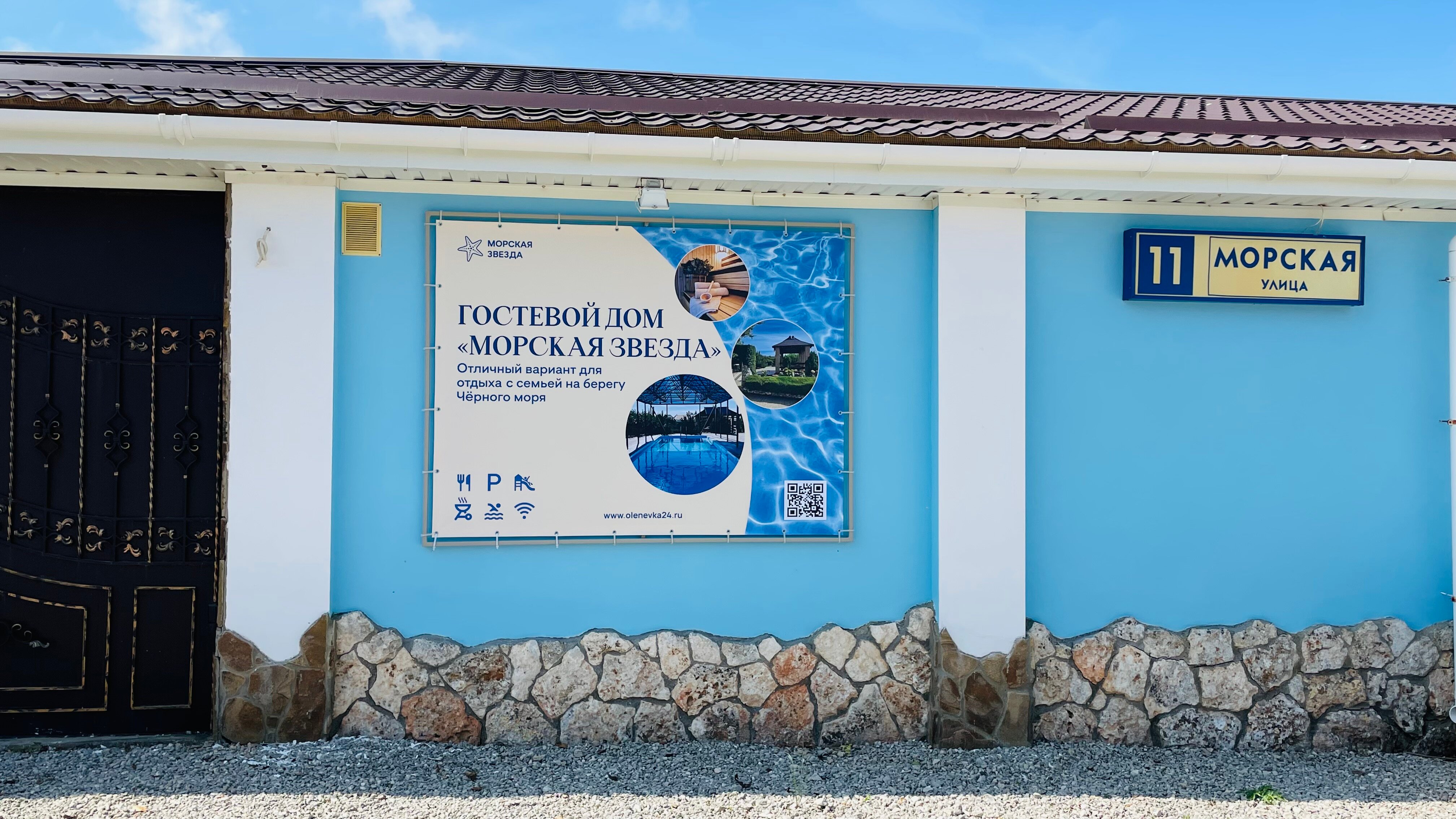 Фото Морская Звезда