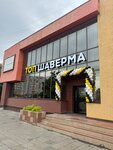Топ Шаверма (Fridrikha Engelsa Avenue, 2), comida rápida