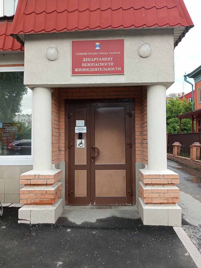Administración Departament bezopasnosti zhiznedeyatelnosti Administratsii g. Tyumen, , foto