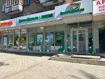 Дело и Деньги (Kommunisticheskaya Street, 31), credit union