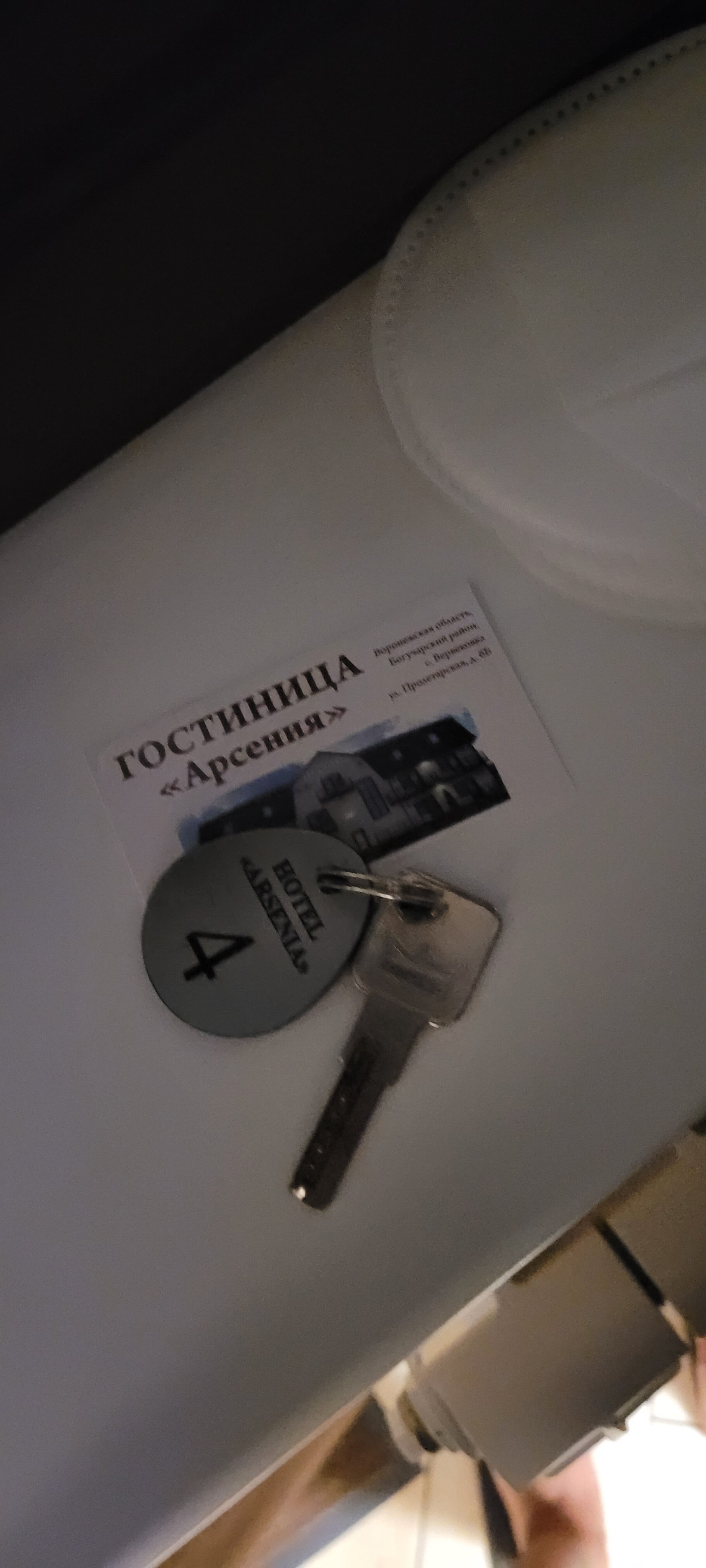 Фото Арсения