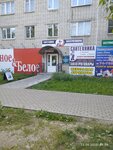 Сантехника - Электротовары (Pobedy Street, 5), plumbing shop