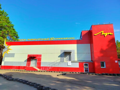 Cinema Luch, Lesosibirsk, photo