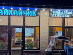 Чайханчик (Dmitrovskoye Highway, 13к2с4), cafetería