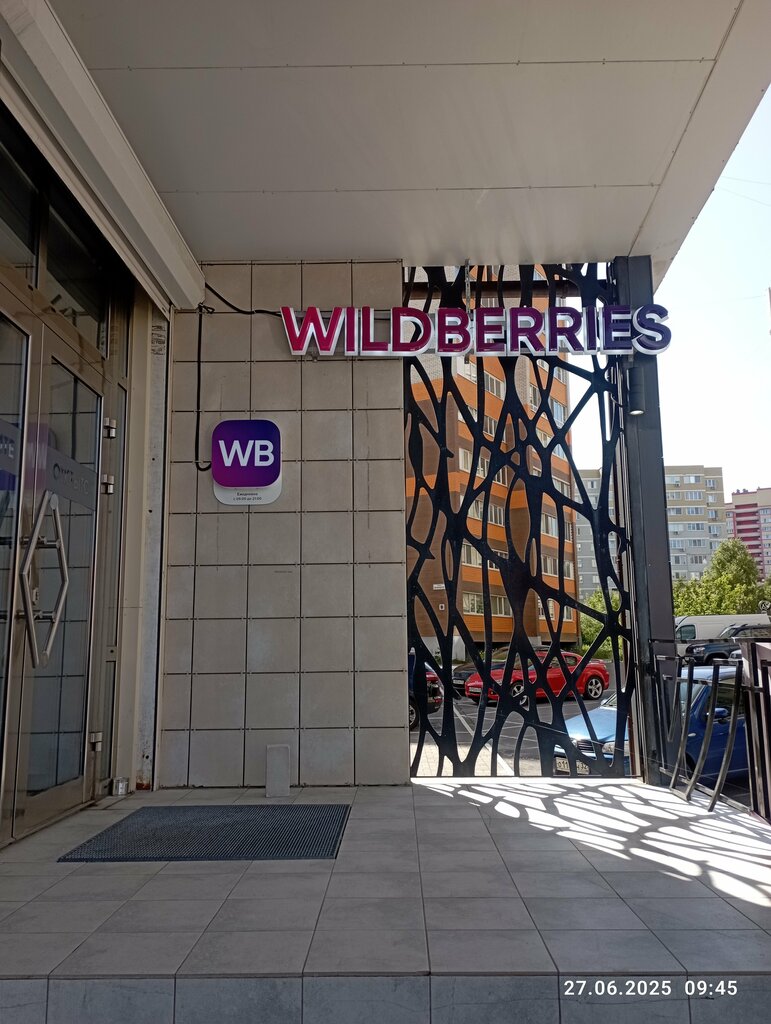 Point of delivery Wildberries, Bryansk, photo