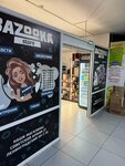 Bazooka Store (Leningradskiy Avenue, 35), estanco