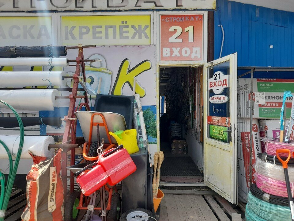 Garden tools and equipment Стройбат, Smolensk, photo