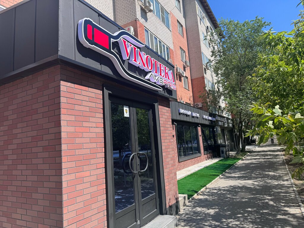 Alcoholic beverages Avspro, Atyrau, photo