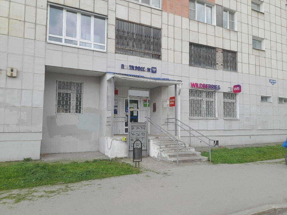 Bank Post Bank, Perm, photo