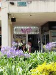 Elegance Nail SPA (Bogotá, Fontibón, Calle 24A, 69A-72), beauty salon