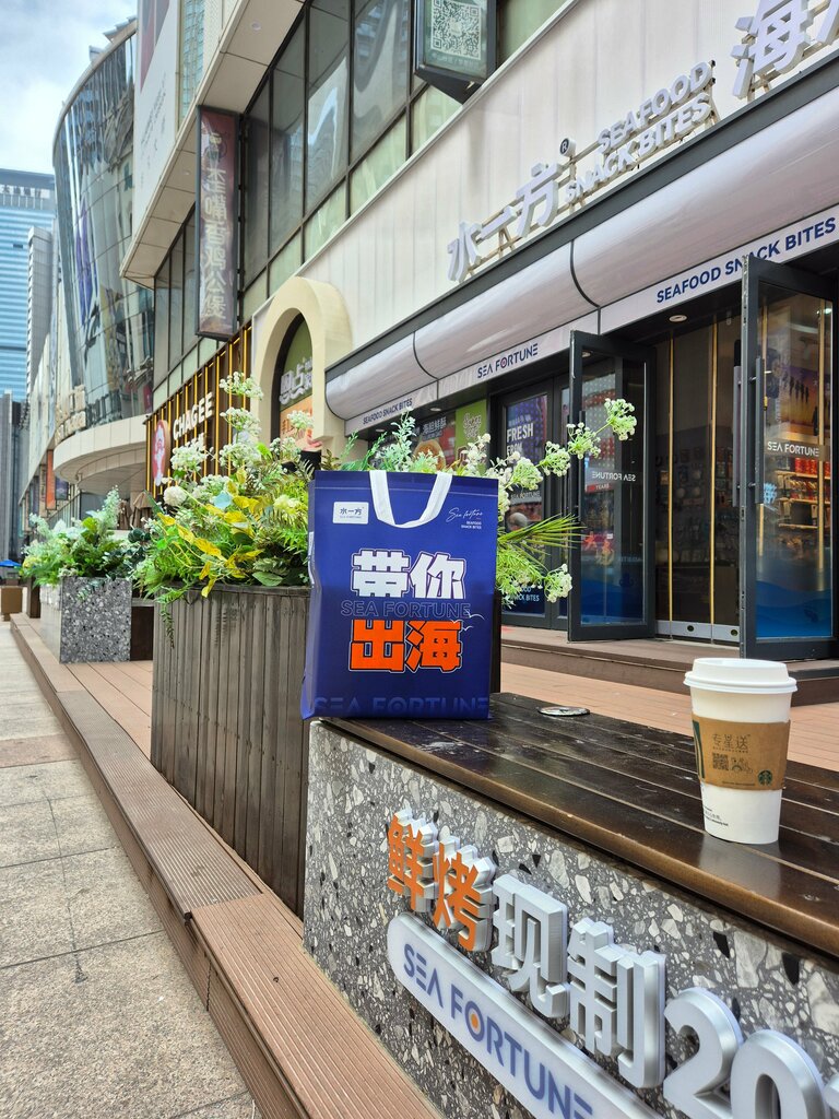 Fish and seafood Sea Fortune, Dalian, photo