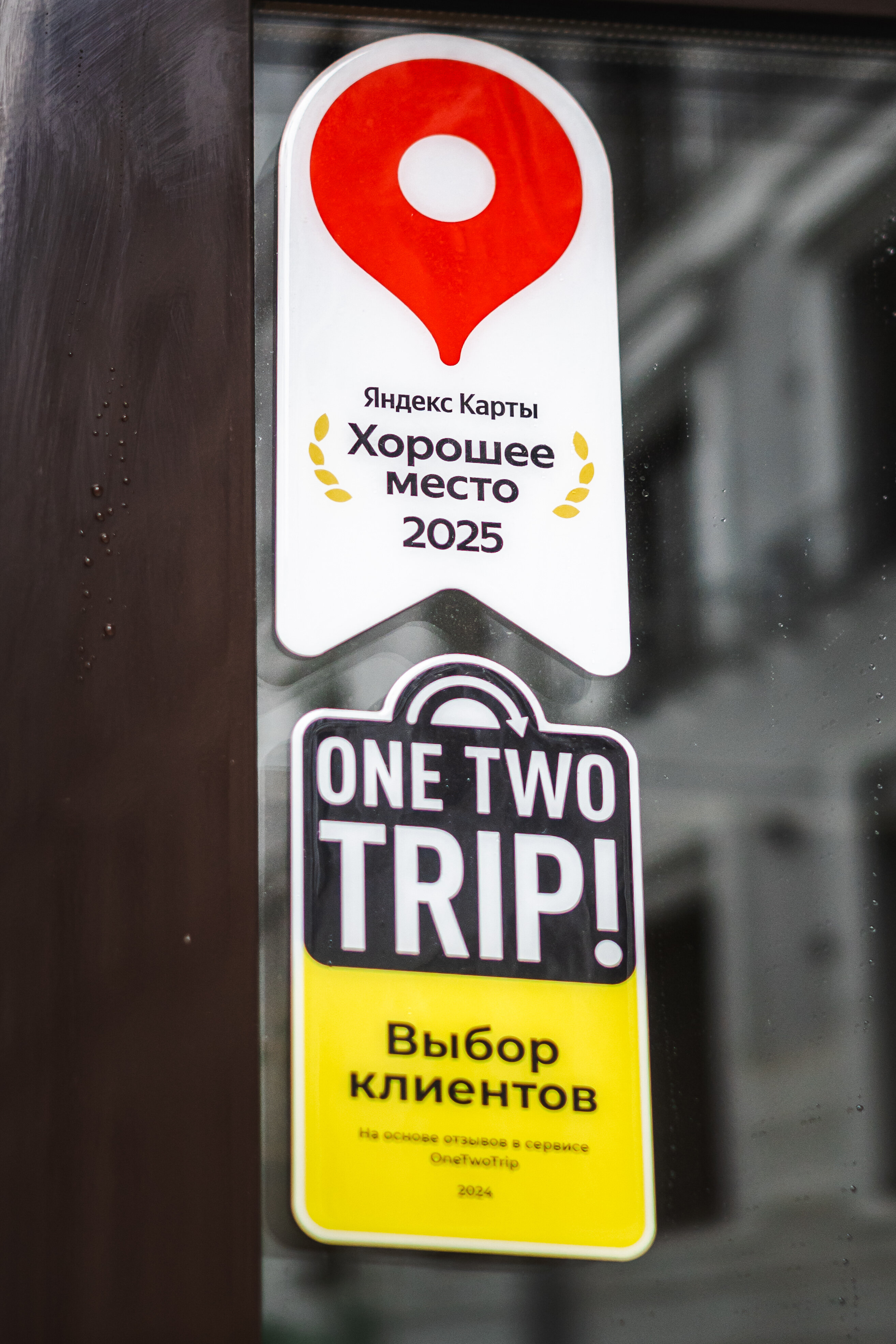 Фото Uno by Valo