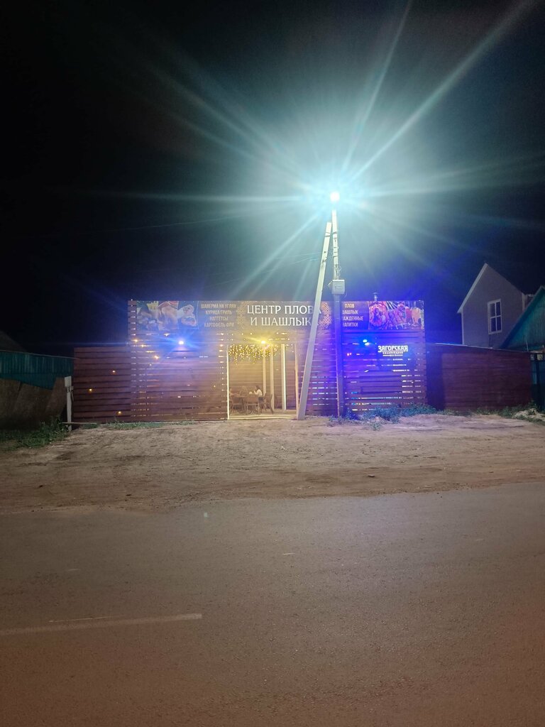 Cafe Центр плова и шашлыка, Sol‑Iletsk, photo