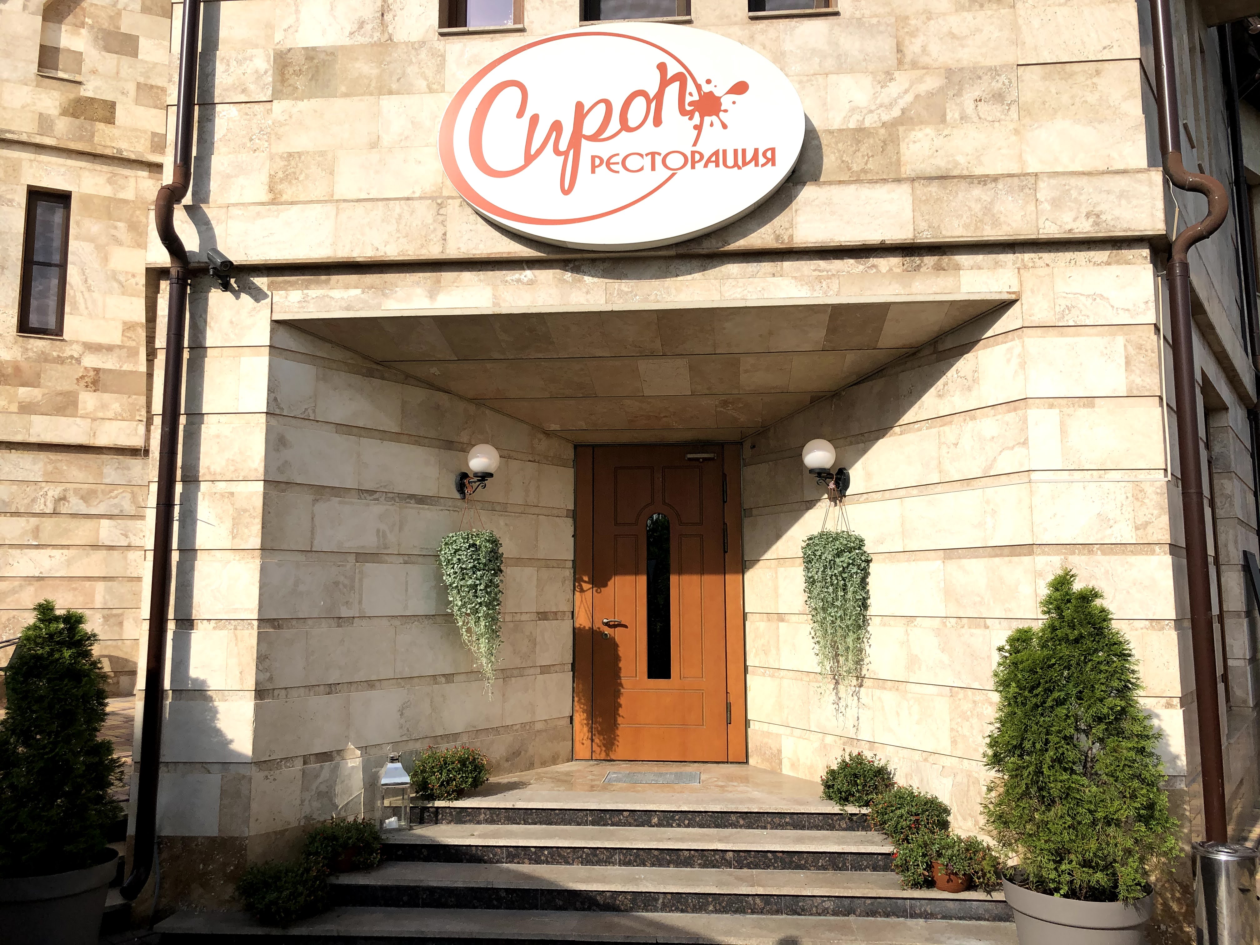 Фото Эдем Бизнес Отель