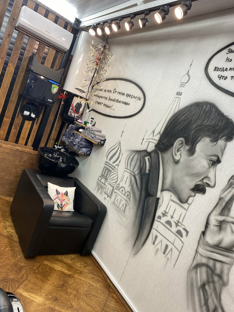 Barber shop Грант, Balashiha, photo