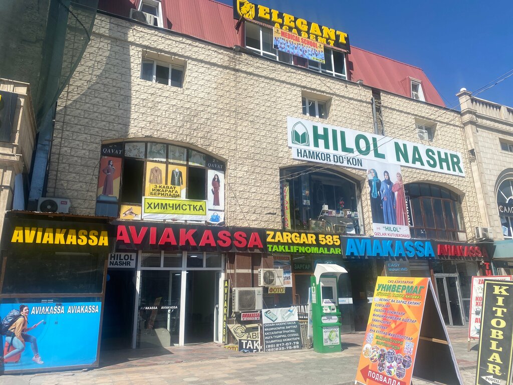 Household appliances store Department Store, Andijan, photo