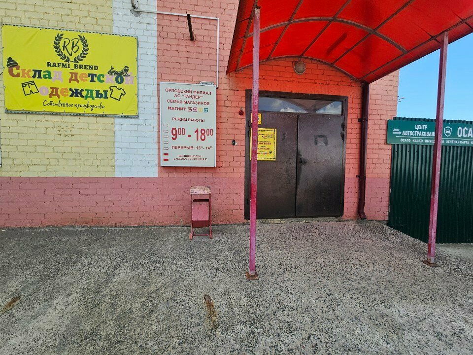 University Орловский филиал, Orel, photo