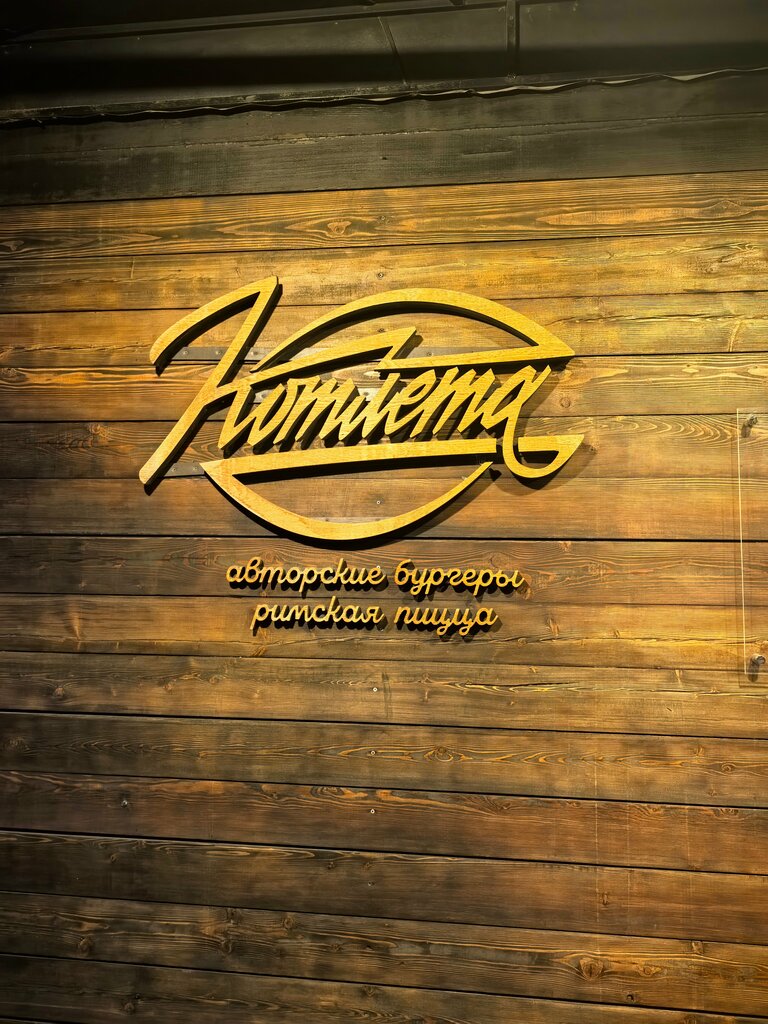 Bar, pub Бургер-бар Котлета, Blagoveshchensk, photo