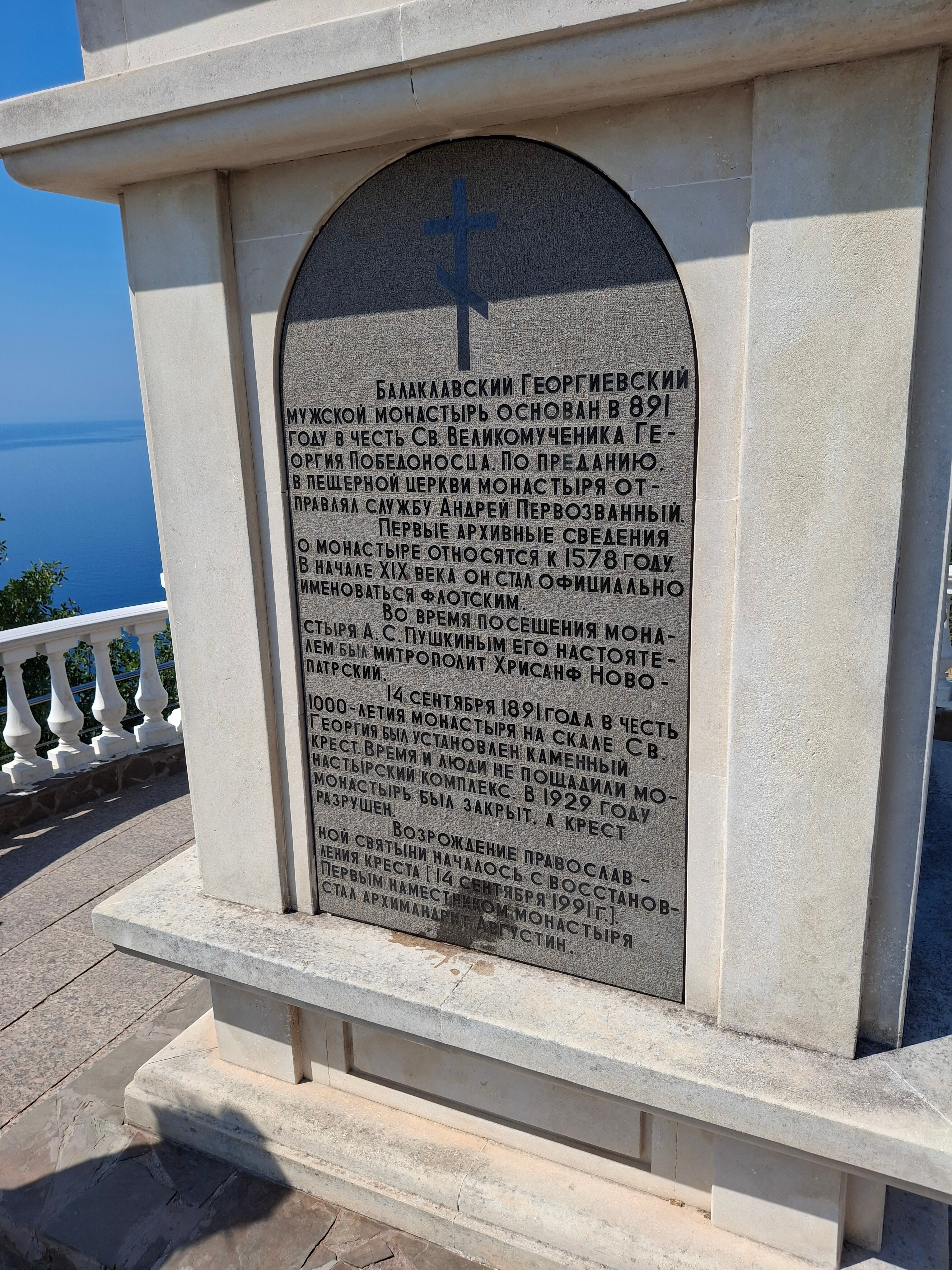 Фото Пилигрим